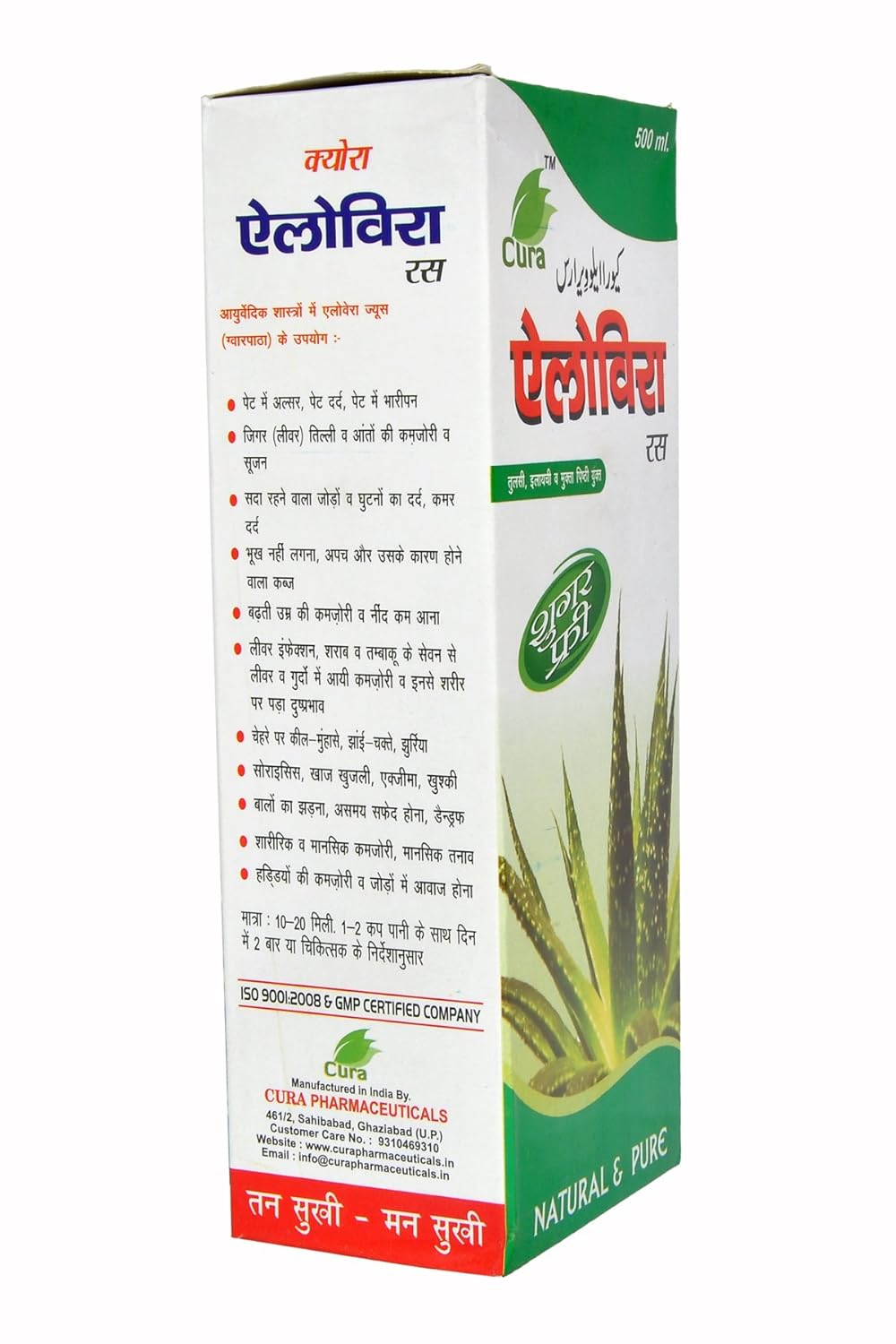 Aloe Vera Juice Cura | Rigmeds